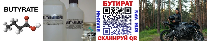 Бутират бутик  Чегем 