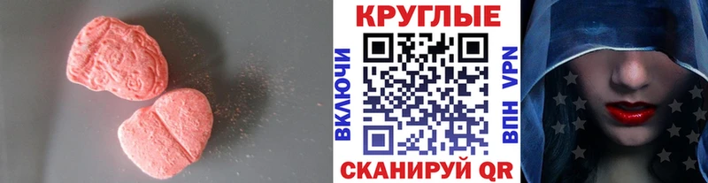 наркошоп  Чегем  ЭКСТАЗИ 280 MDMA 