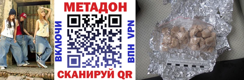МЕТАДОН белоснежный  Чегем 